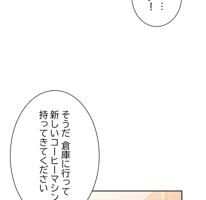 ノスタルジックアバンチュール 第66話 - 37