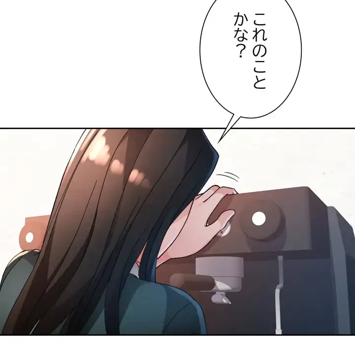 ノスタルジックアバンチュール 第66話 - 39