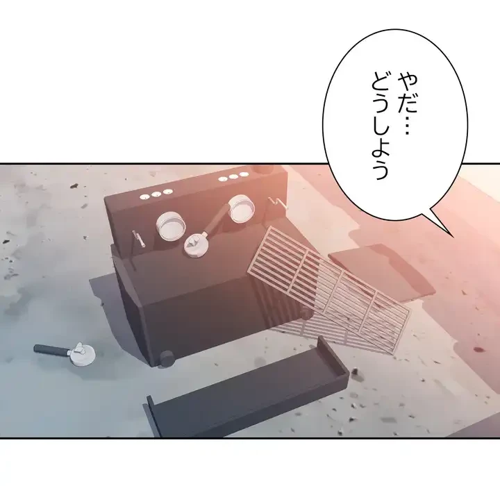 ノスタルジックアバンチュール 第66話 - 43