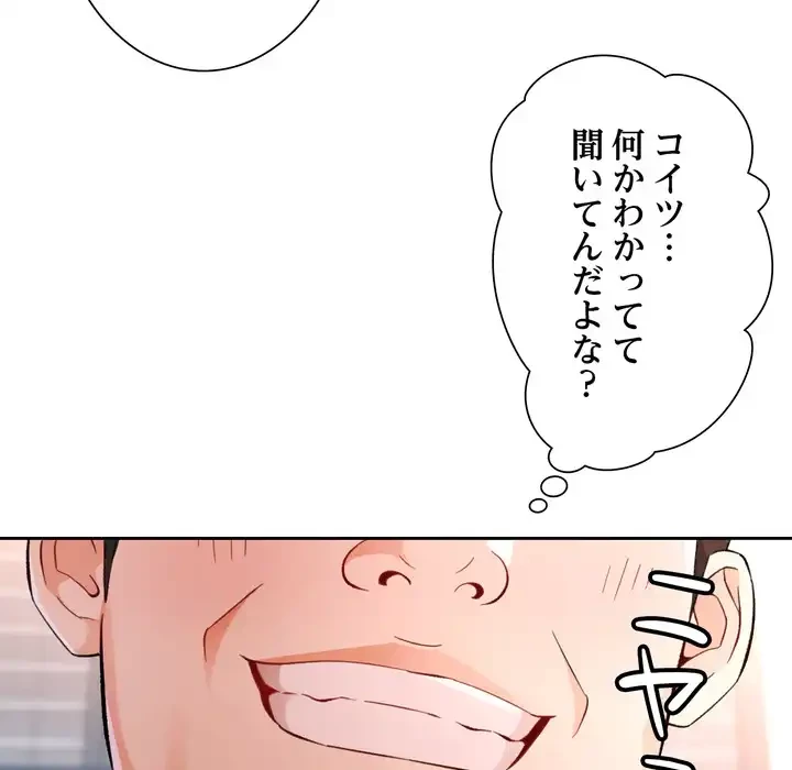 ノスタルジックアバンチュール 第66話 - 52