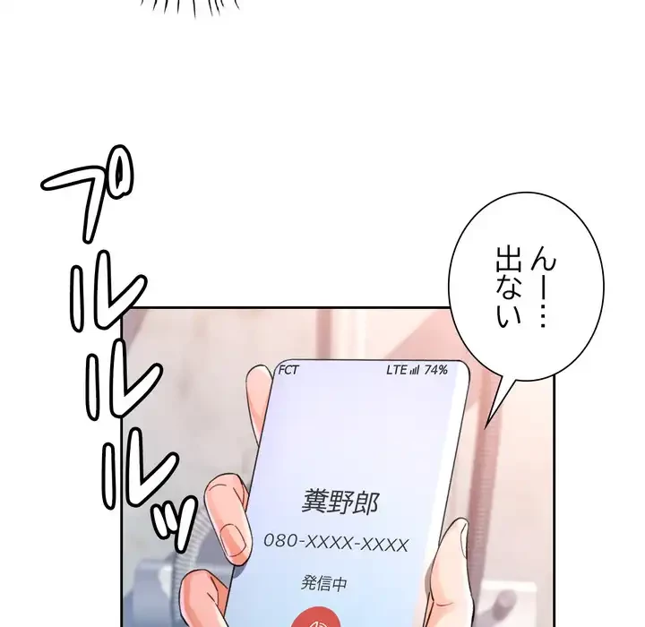 ノスタルジックアバンチュール 第66話 - 68