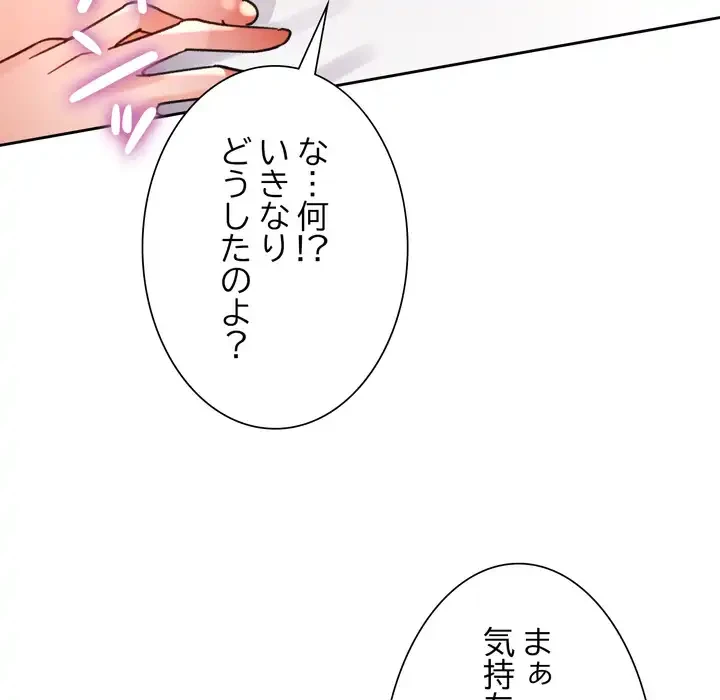 ノスタルジックアバンチュール 第66話 - 93