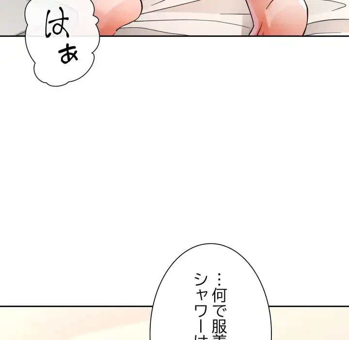 ノスタルジックアバンチュール 第66話 - 99