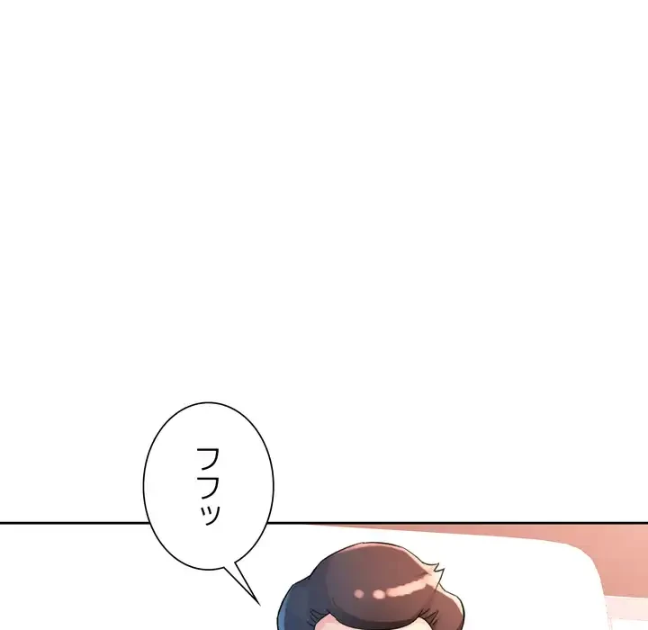 ノスタルジックアバンチュール 第66話 - 105