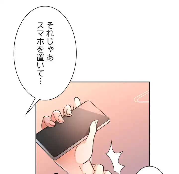 ノスタルジックアバンチュール 第66話 - 109