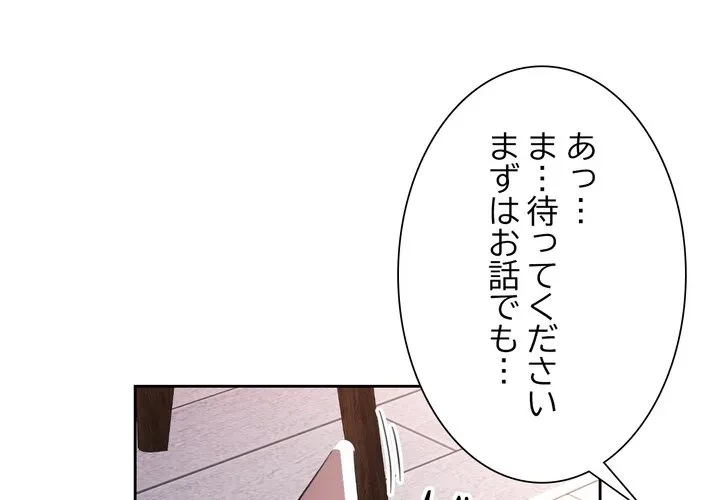ノスタルジックアバンチュール 第67話 - 1