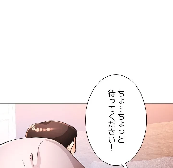 ノスタルジックアバンチュール 第67話 - 19