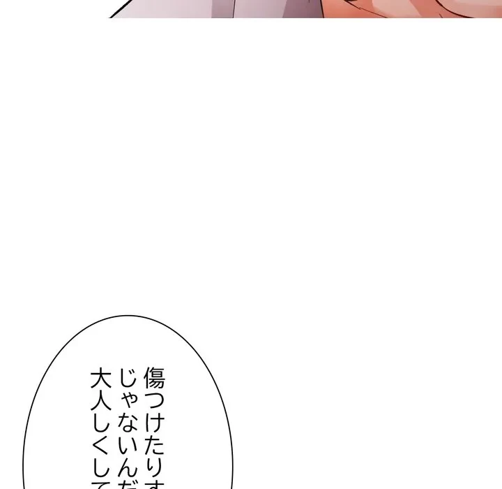 ノスタルジックアバンチュール 第67話 - 24