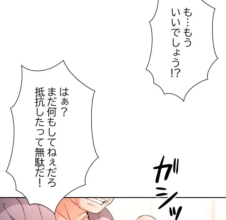 ノスタルジックアバンチュール 第67話 - 38