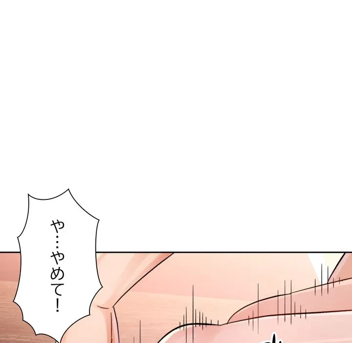 ノスタルジックアバンチュール 第67話 - 50