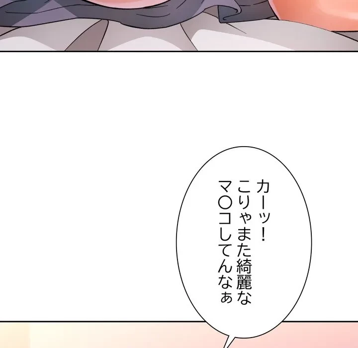 ノスタルジックアバンチュール 第67話 - 52
