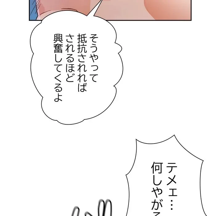 ノスタルジックアバンチュール 第67話 - 70