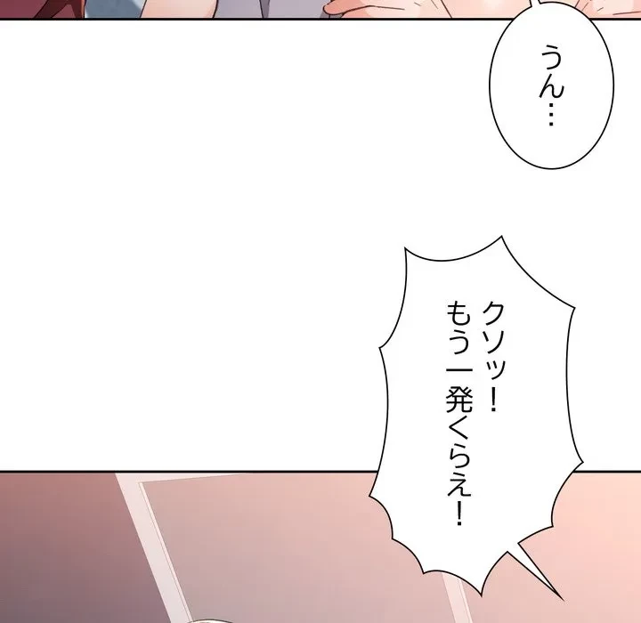 ノスタルジックアバンチュール 第67話 - 82