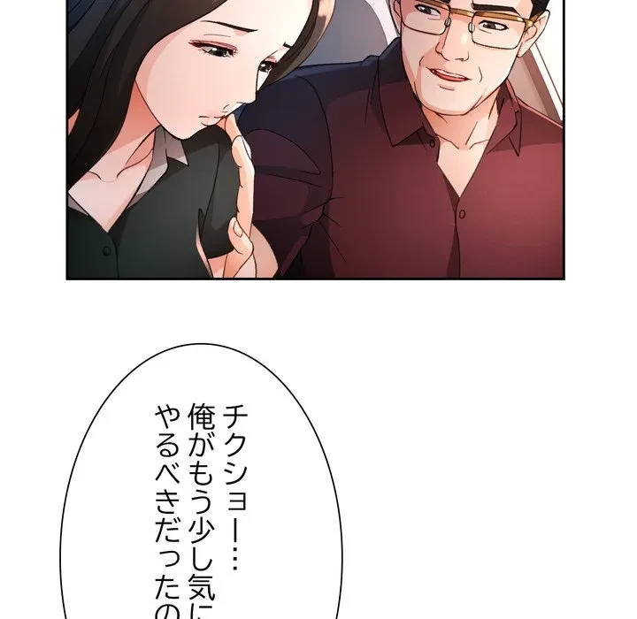 ノスタルジックアバンチュール 第67話 - 90
