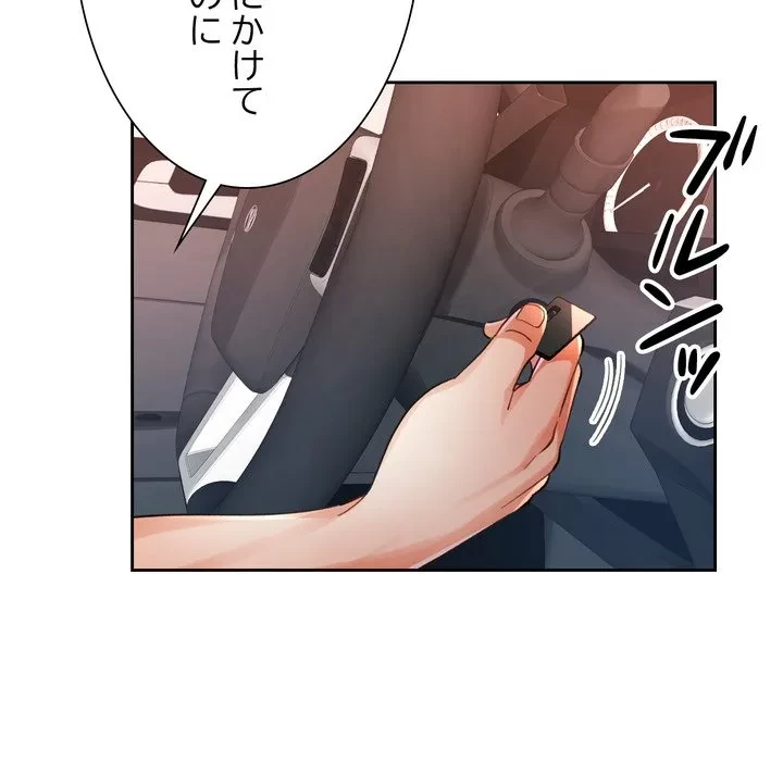ノスタルジックアバンチュール 第67話 - 91