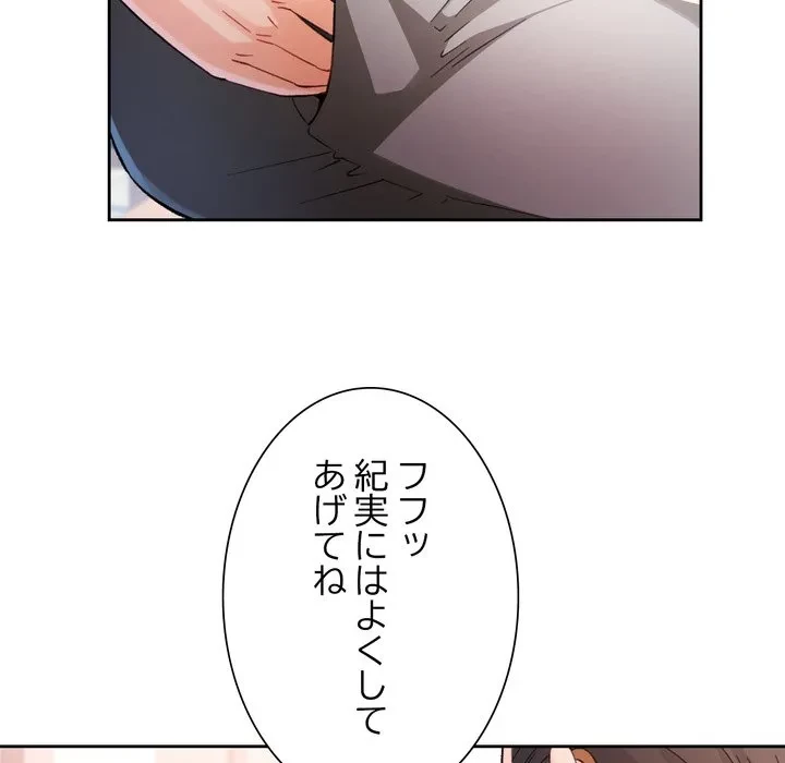 ノスタルジックアバンチュール 第67話 - 106