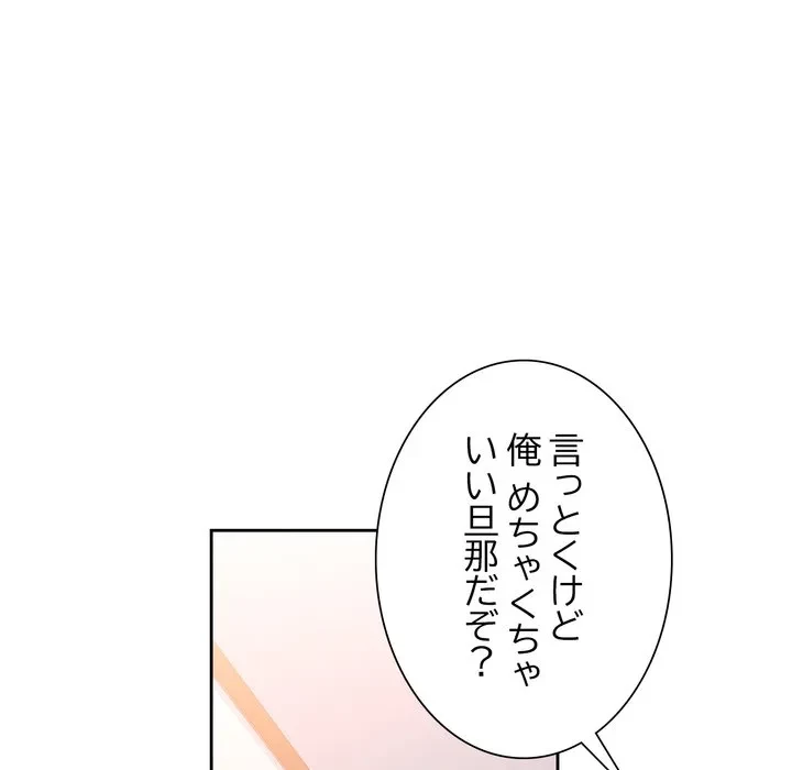ノスタルジックアバンチュール 第67話 - 108