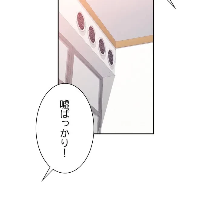 ノスタルジックアバンチュール 第67話 - 109