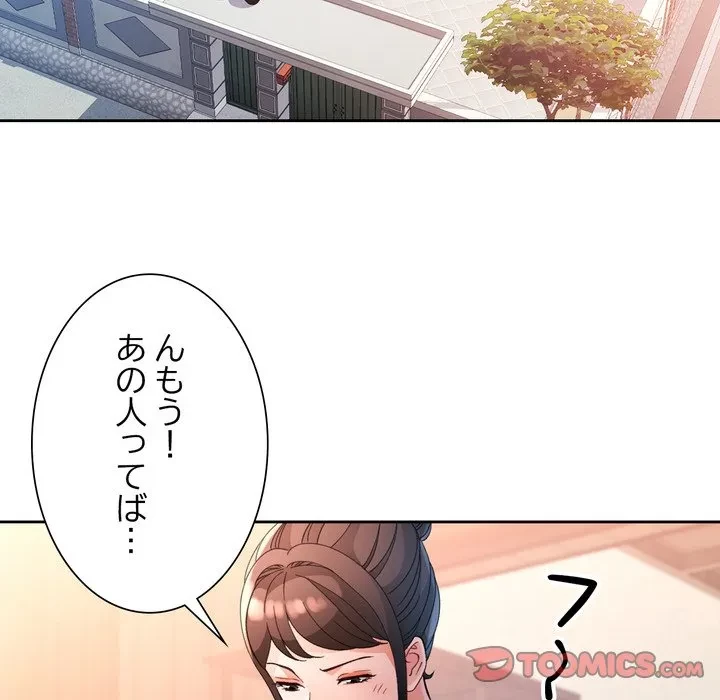 ノスタルジックアバンチュール 第67話 - 111