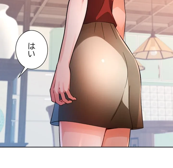 ノスタルジックアバンチュール 第67話 - 116