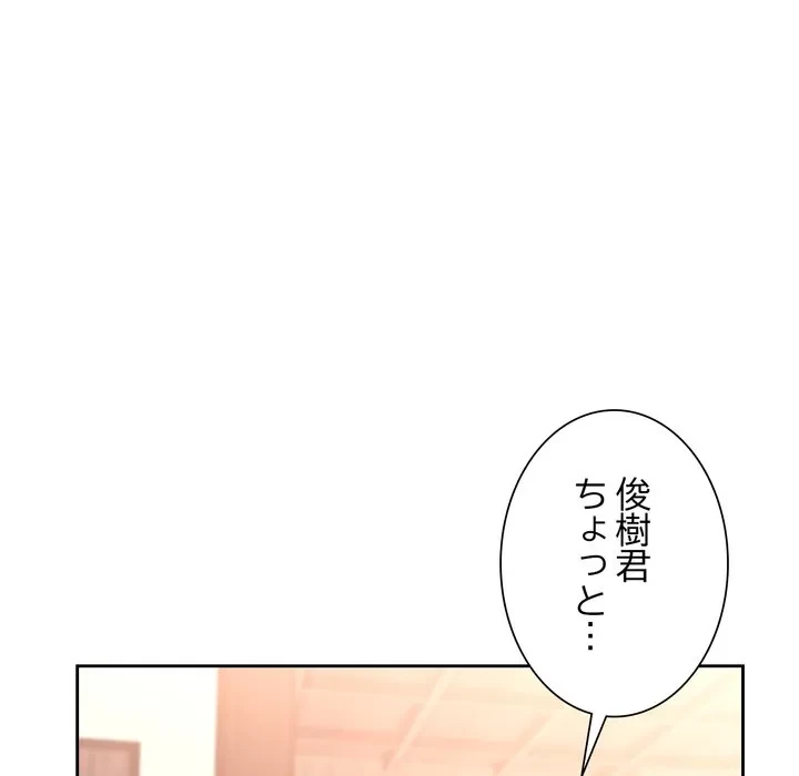 ノスタルジックアバンチュール 第67話 - 117