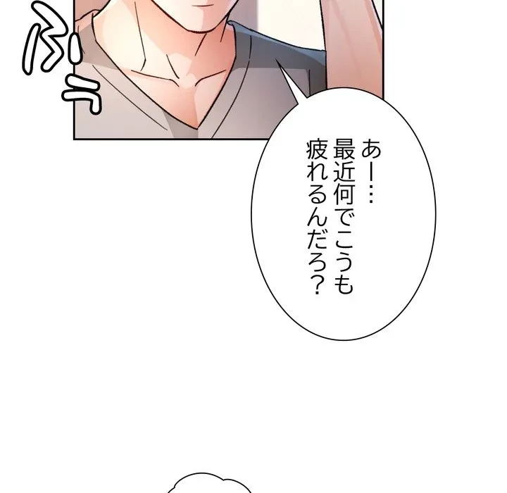 ノスタルジックアバンチュール 第67話 - 123
