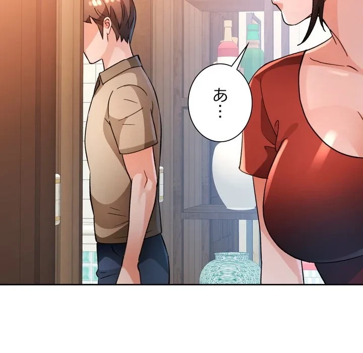 ノスタルジックアバンチュール 第68話 - 6