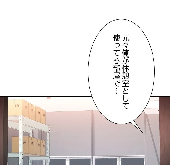 ノスタルジックアバンチュール 第68話 - 16