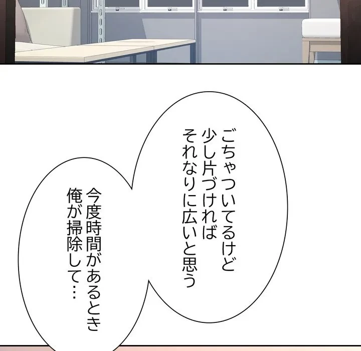 ノスタルジックアバンチュール 第68話 - 17