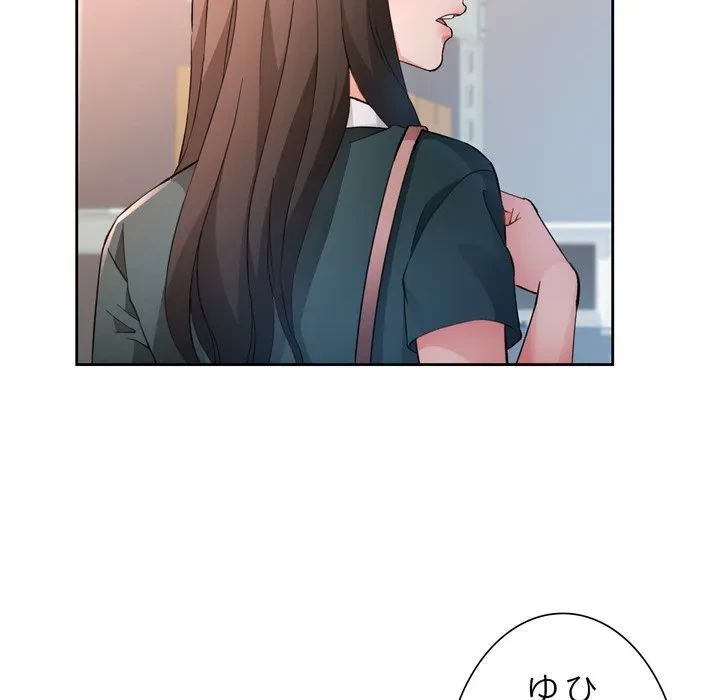 ノスタルジックアバンチュール 第68話 - 20