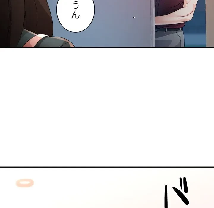 ノスタルジックアバンチュール 第68話 - 22