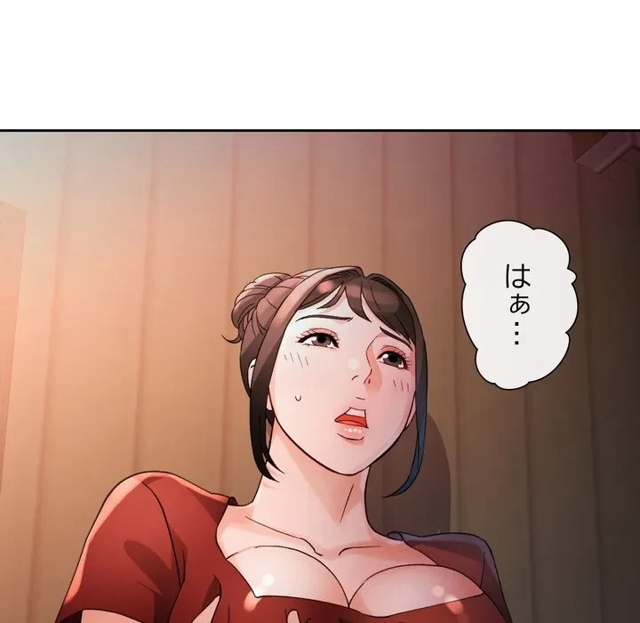 ノスタルジックアバンチュール 第68話 - 40