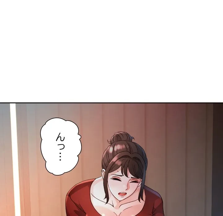 ノスタルジックアバンチュール 第68話 - 42