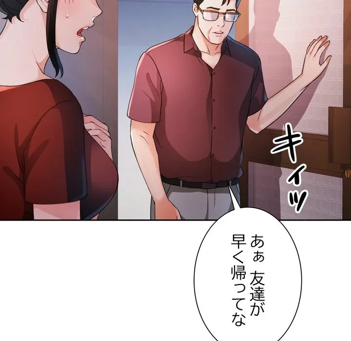 ノスタルジックアバンチュール 第68話 - 47