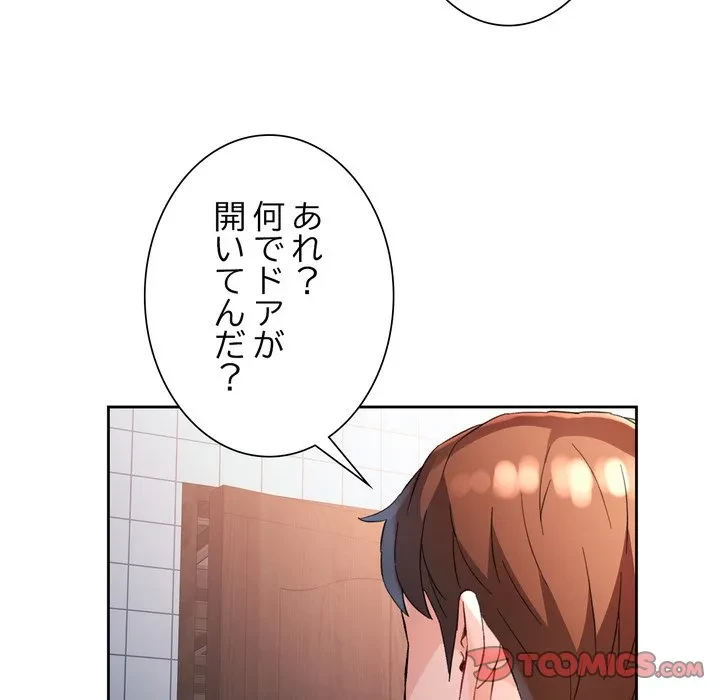 ノスタルジックアバンチュール 第68話 - 48