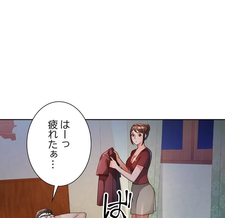 ノスタルジックアバンチュール 第68話 - 51