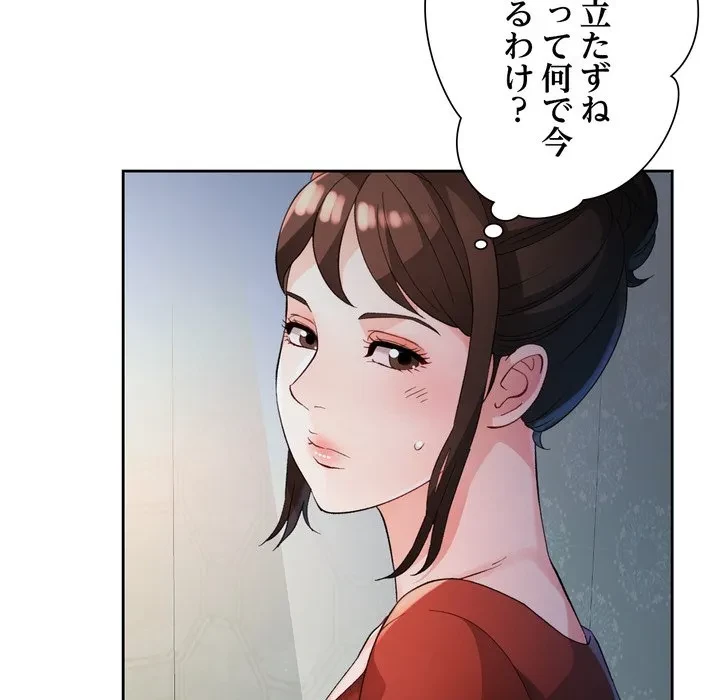 ノスタルジックアバンチュール 第68話 - 53