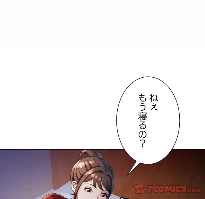 ノスタルジックアバンチュール 第68話 - 57