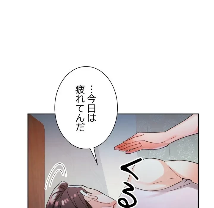 ノスタルジックアバンチュール 第68話 - 59