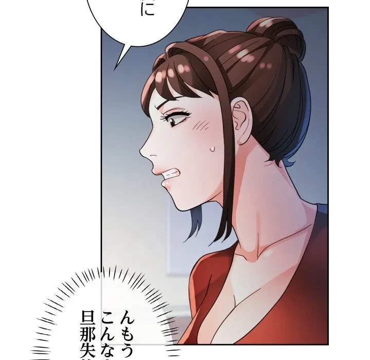 ノスタルジックアバンチュール 第68話 - 61