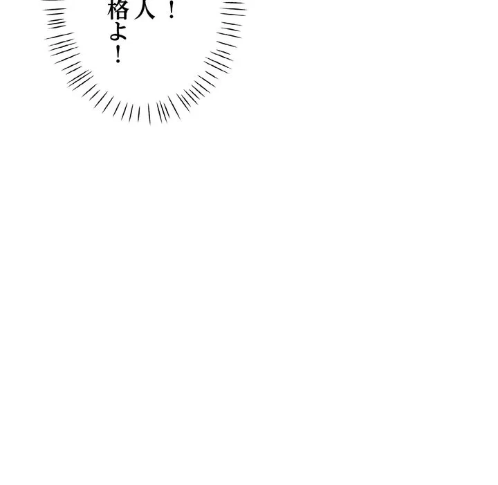 ノスタルジックアバンチュール 第68話 - 62