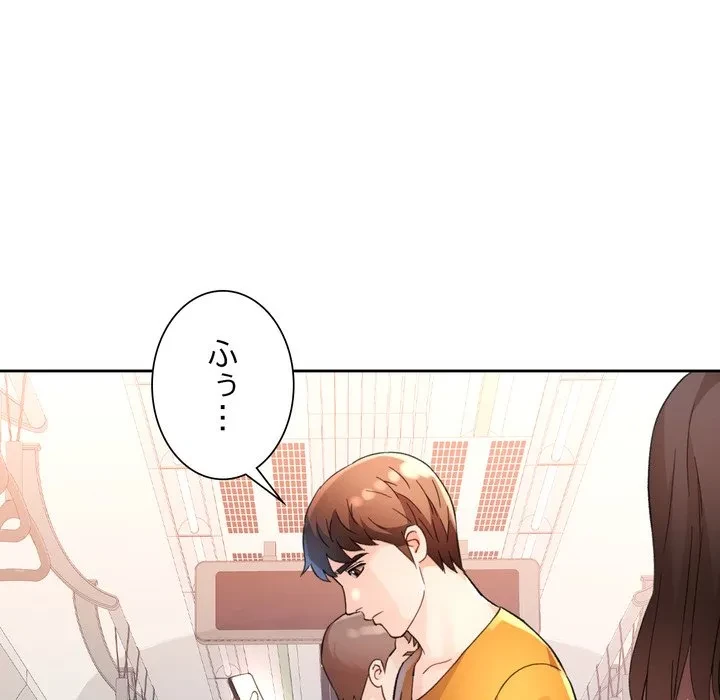 ノスタルジックアバンチュール 第68話 - 65