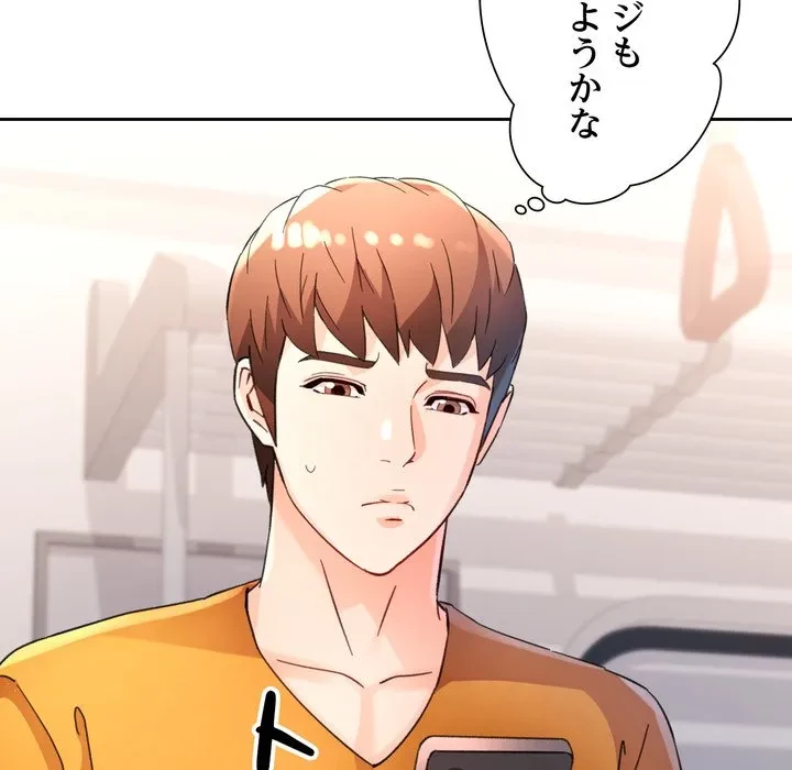 ノスタルジックアバンチュール 第68話 - 69