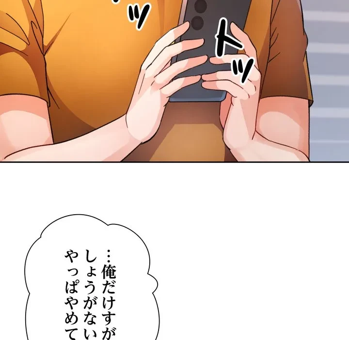 ノスタルジックアバンチュール 第68話 - 70