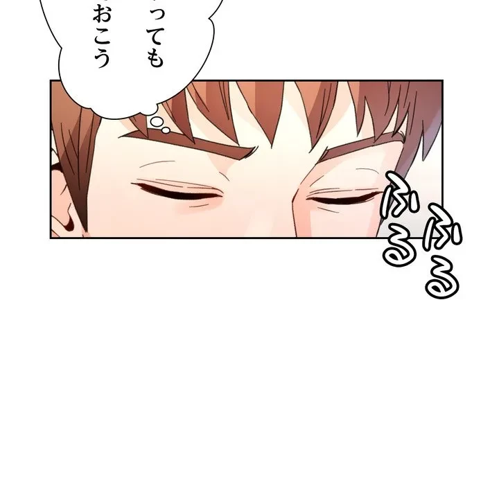 ノスタルジックアバンチュール 第68話 - 71