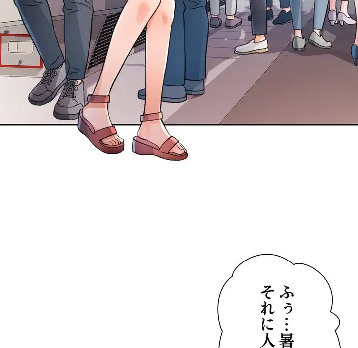 ノスタルジックアバンチュール 第68話 - 73