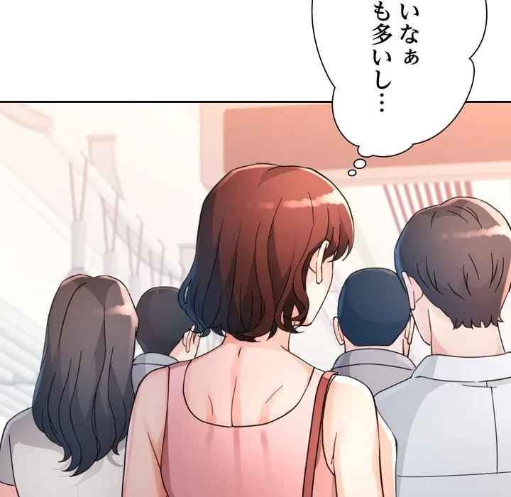 ノスタルジックアバンチュール 第68話 - 74