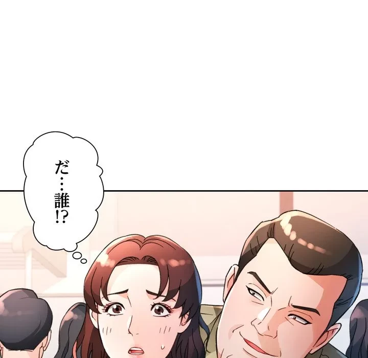 ノスタルジックアバンチュール 第68話 - 79