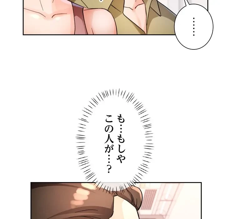 ノスタルジックアバンチュール 第68話 - 82