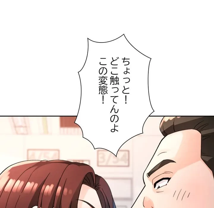 ノスタルジックアバンチュール 第68話 - 94